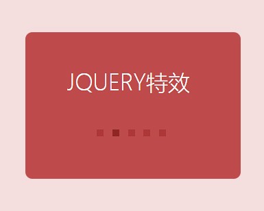 jquery带索引按钮文字上下滚动代码