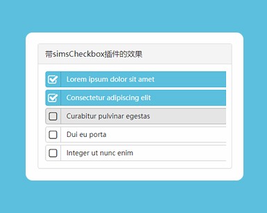 jquery点击选中插件simsCheckbox.js演示