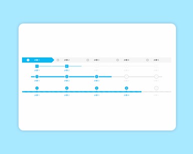 jquery蓝色分步步骤进度条代码演示