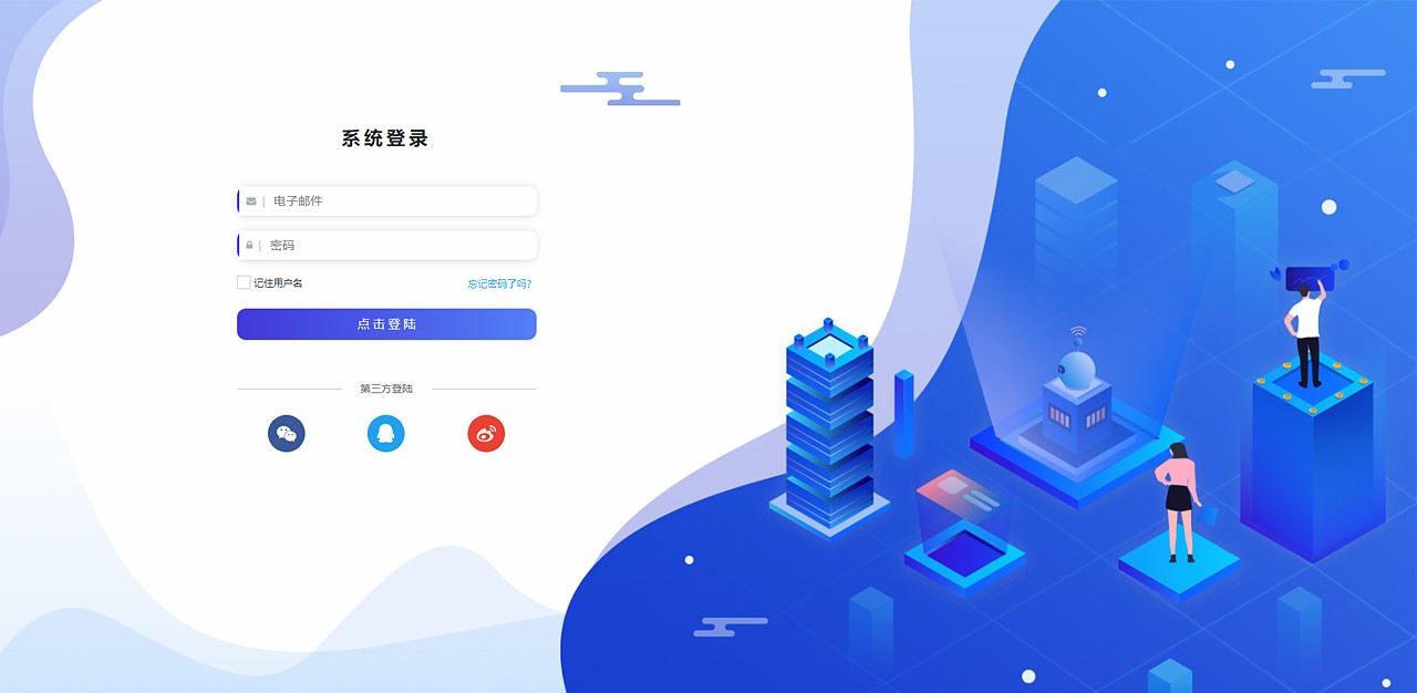 HTML5 Bootstrap登陆注册表单样式