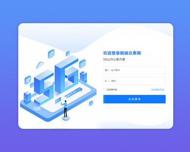 HTML5 Bootstrap后台登录界面源码