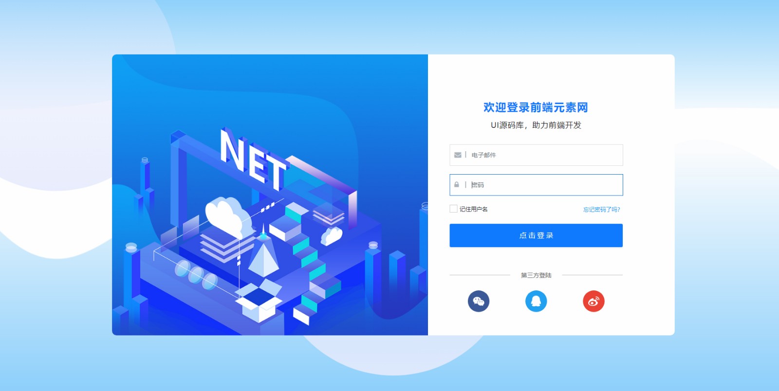 Bootstrap波浪动画背景后台登陆界面源码