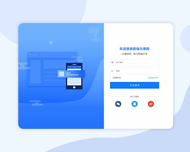 Bootstrap不规则弧形背景后台登陆界面源码