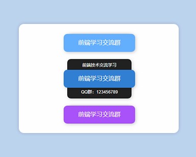 纯css3按钮悬停上下滑动显示内容代码