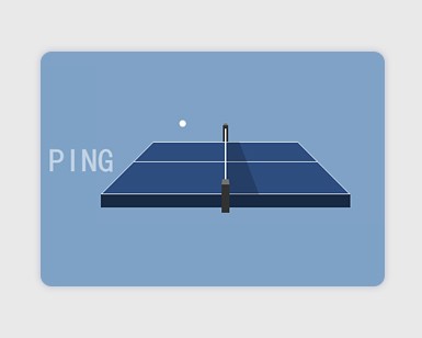 纯css3模拟打乒乓球动画特效