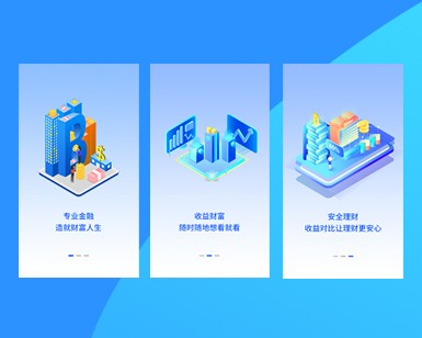 金融app启动页引导页设计UI