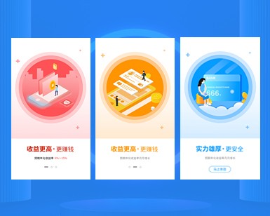 金融UI界面APP 引导页启动页设计